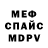 Метадон мёд Hektor Lozano