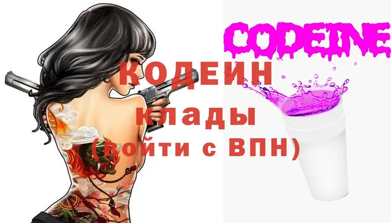 Кодеиновый сироп Lean напиток Lean (лин)  Пугачёв 