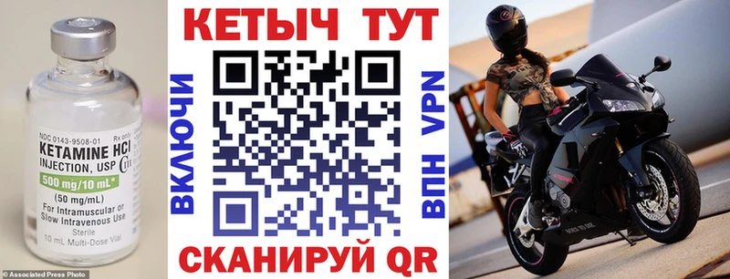 КЕТАМИН VHQ  купить  сайты  Пугачёв 