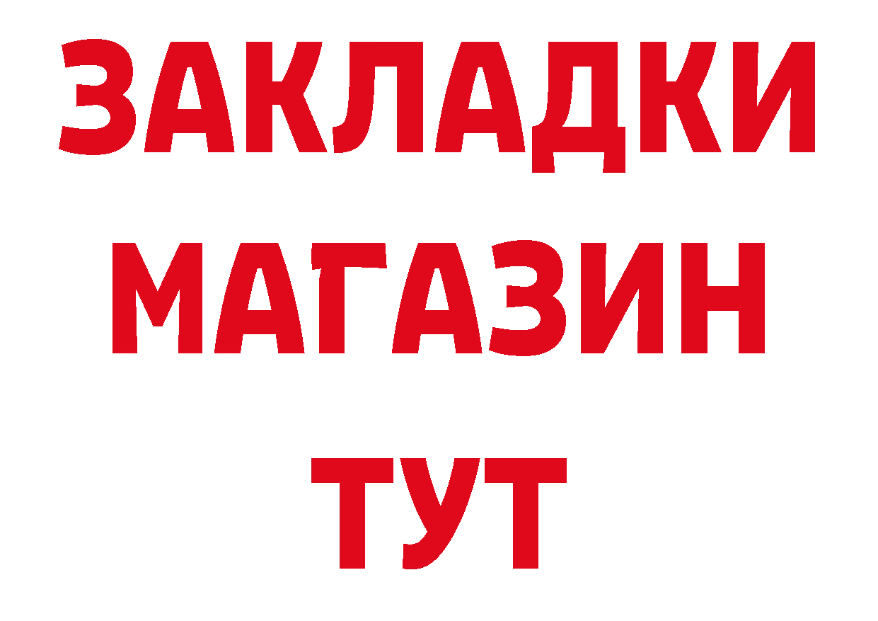 Продажа наркотиков  как зайти Пугачёв