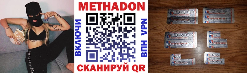 МЕТАДОН мёд купить наркоту Пугачёв